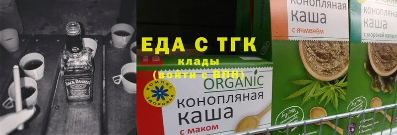 Еда ТГК конопля  Белёв 