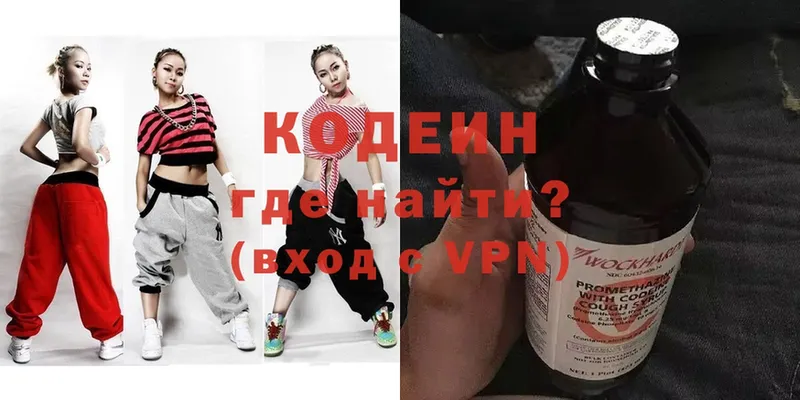 Кодеин напиток Lean (лин)  omg tor  Белёв 